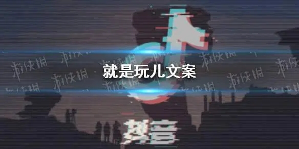 飞橙教育抖音热门文案写作教程